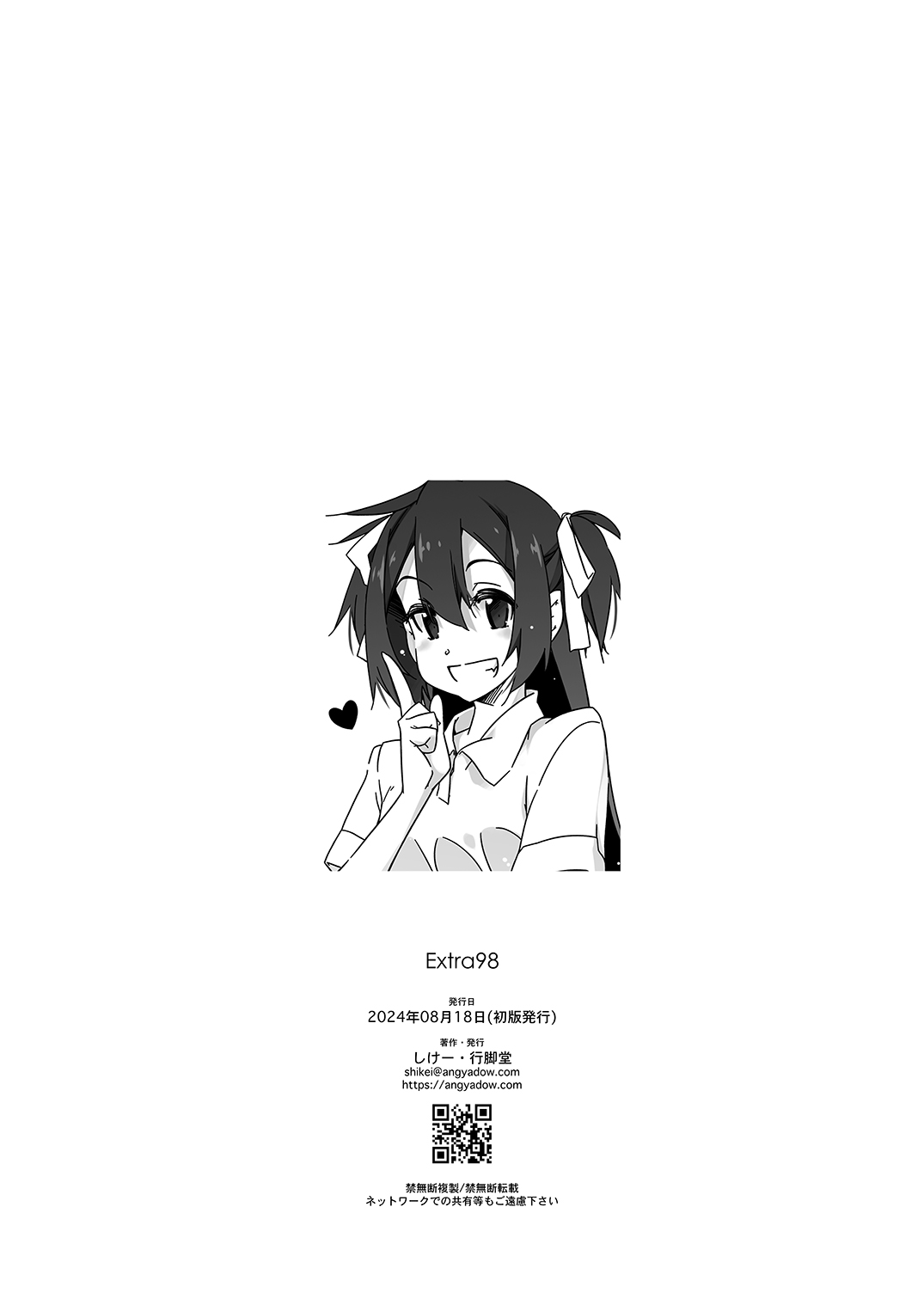 Extra98 page 8 full