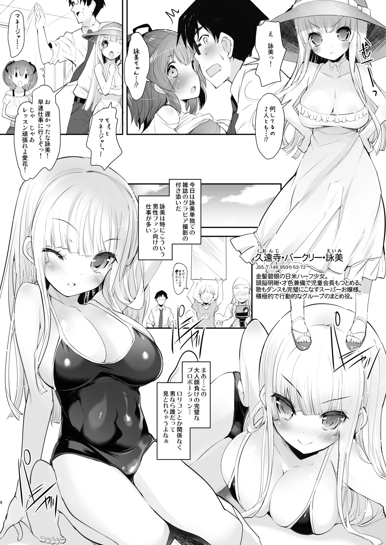 Pai-Lolis 3 page 6 full