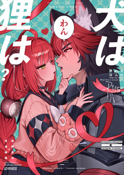 Inu wa wan, Tanuki wa?