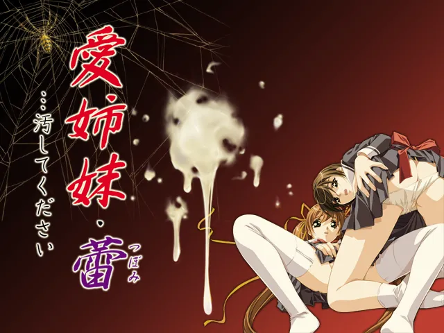 Aishimai Tsubomi page 2 full