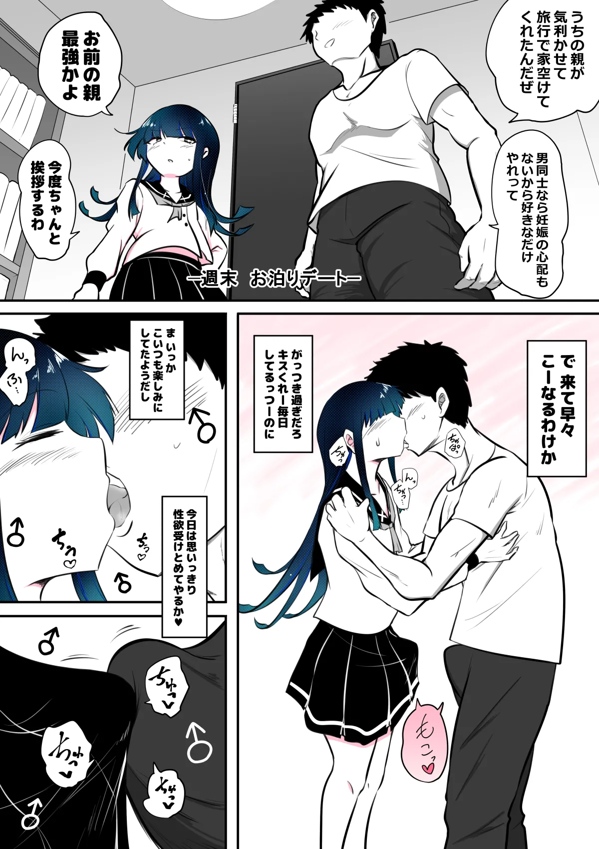 Nonke Josouko ga Homo Ochi shita Ato 2 page 2 full