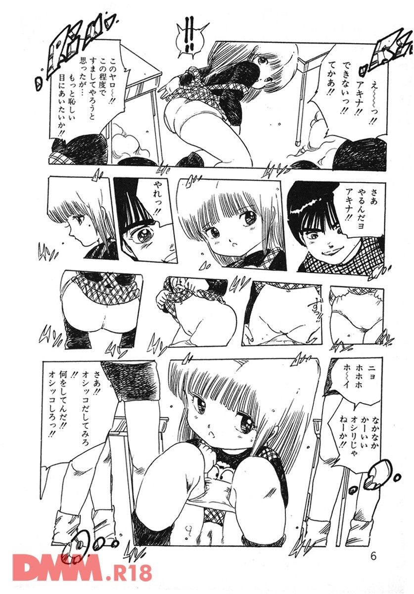 Joshi chuu gakusei | Akina-chan no ijime rare kyoushitsu page 7 full