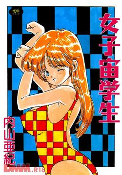 Joshi chuu gakusei | Akina-chan no ijime rare kyoushitsu