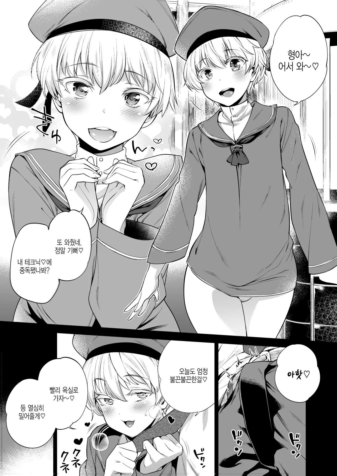 METAL SLUG page 3 full