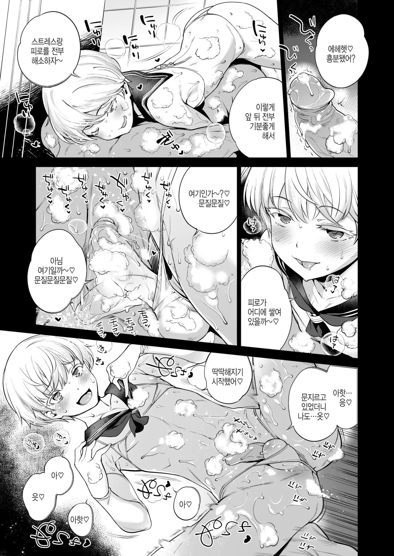 METAL SLUG page 5 full