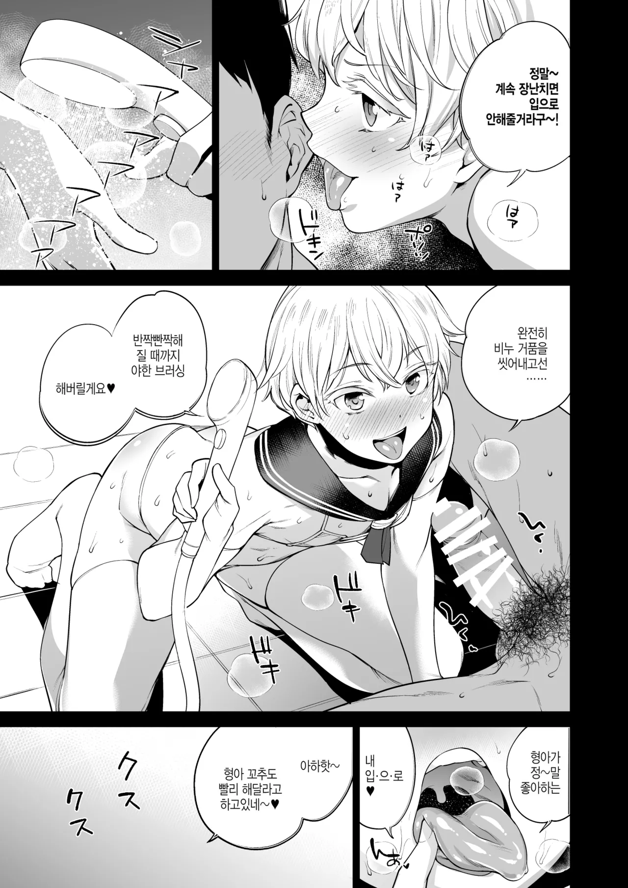 METAL SLUG page 7 full