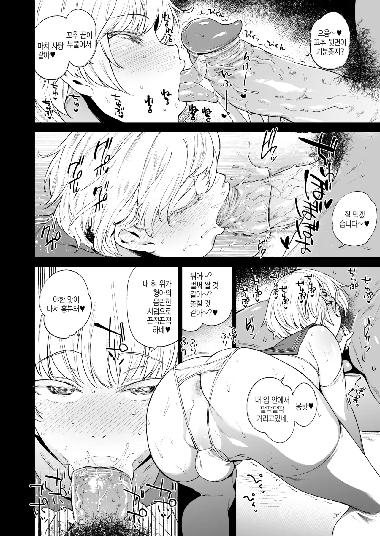 METAL SLUG page 8 full