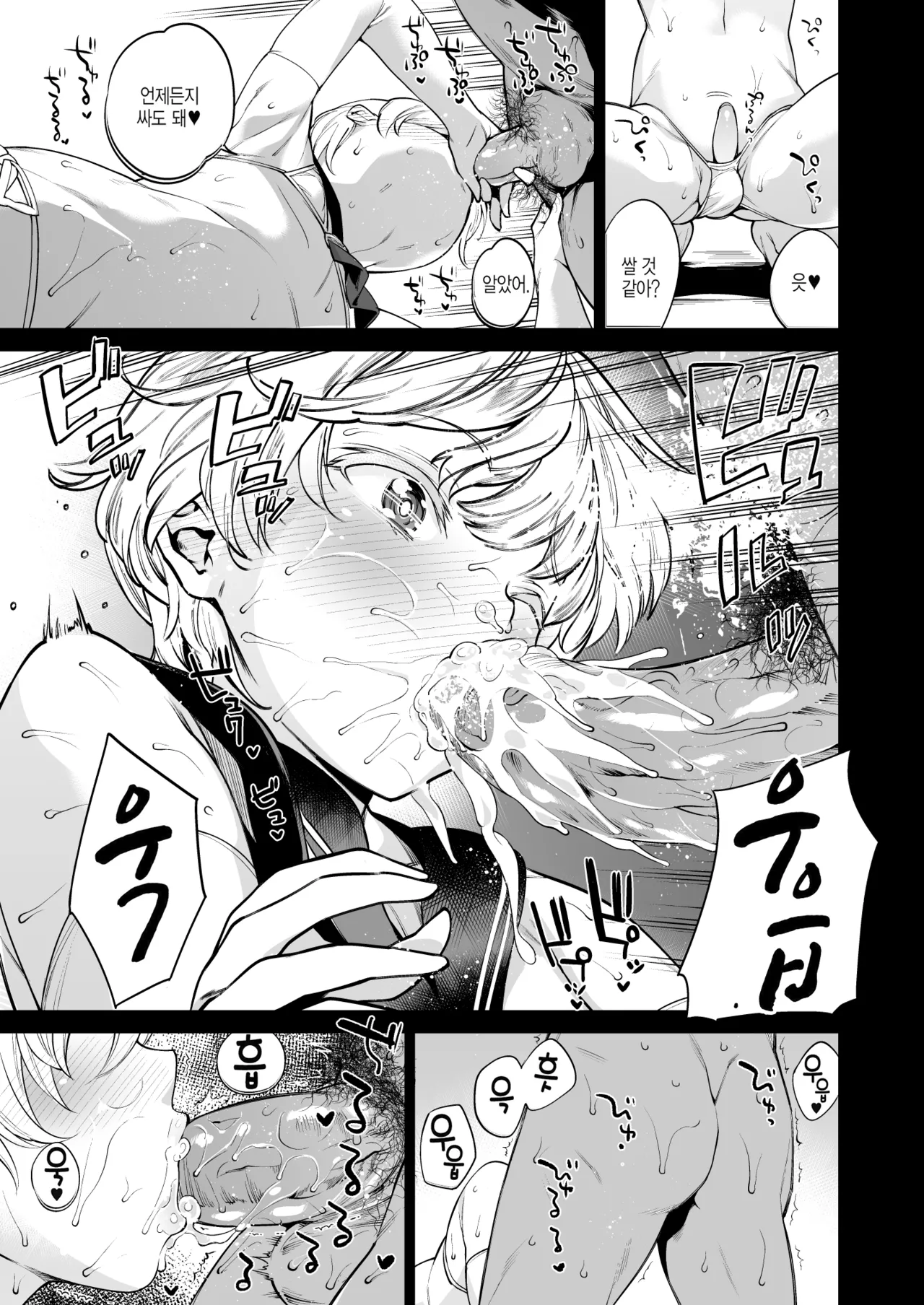 METAL SLUG page 9 full