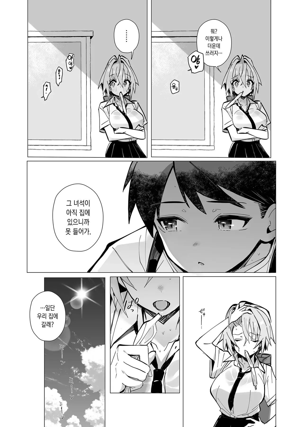 Oshi ni Yowai Kinjo no Nee-chan to Boku no Natsu ~Kouhai-chan no Nichijou~ | 밀기에 약한 이웃 누나랑 나의 여름 ~후배쨩의 일상~ page 7 full