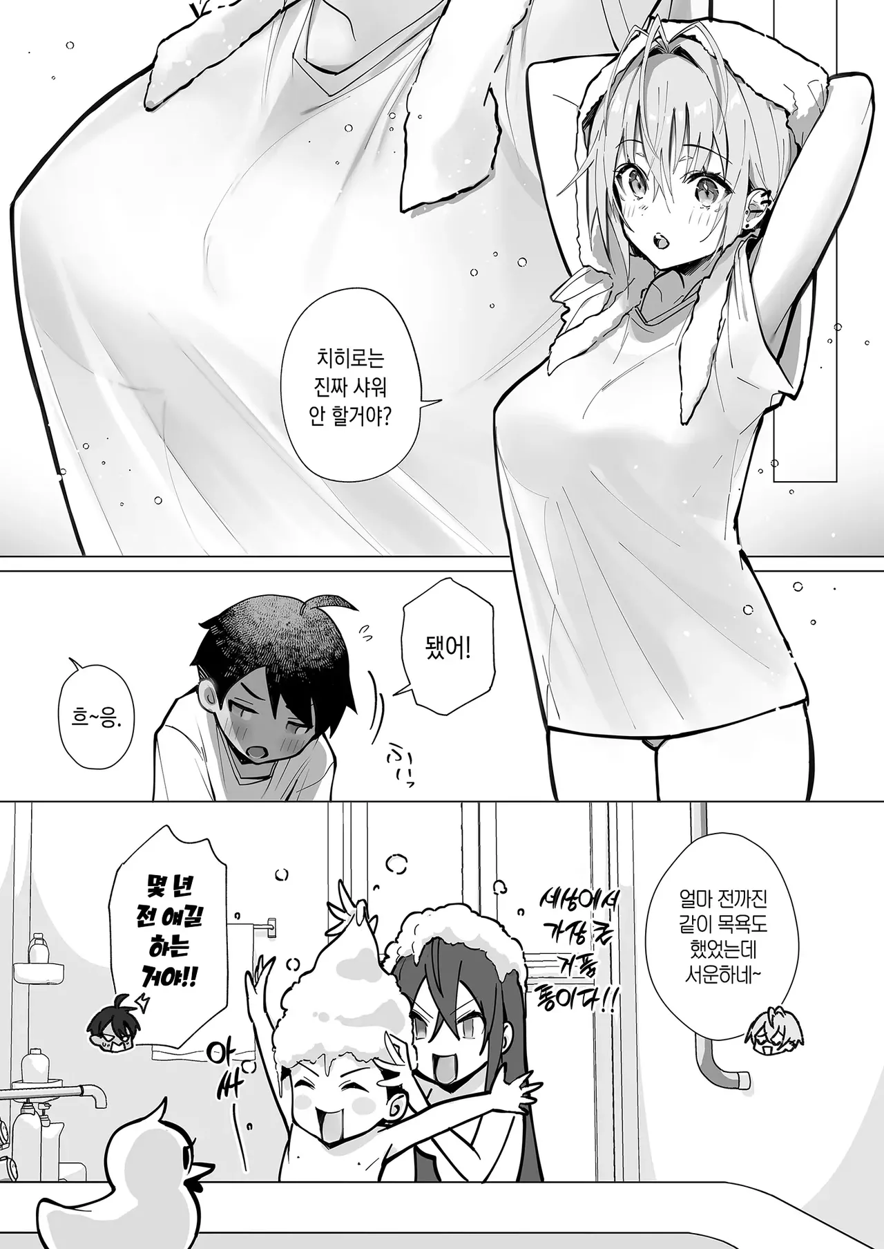 Oshi ni Yowai Kinjo no Nee-chan to Boku no Natsu ~Kouhai-chan no Nichijou~ | 밀기에 약한 이웃 누나랑 나의 여름 ~후배쨩의 일상~ page 8 full