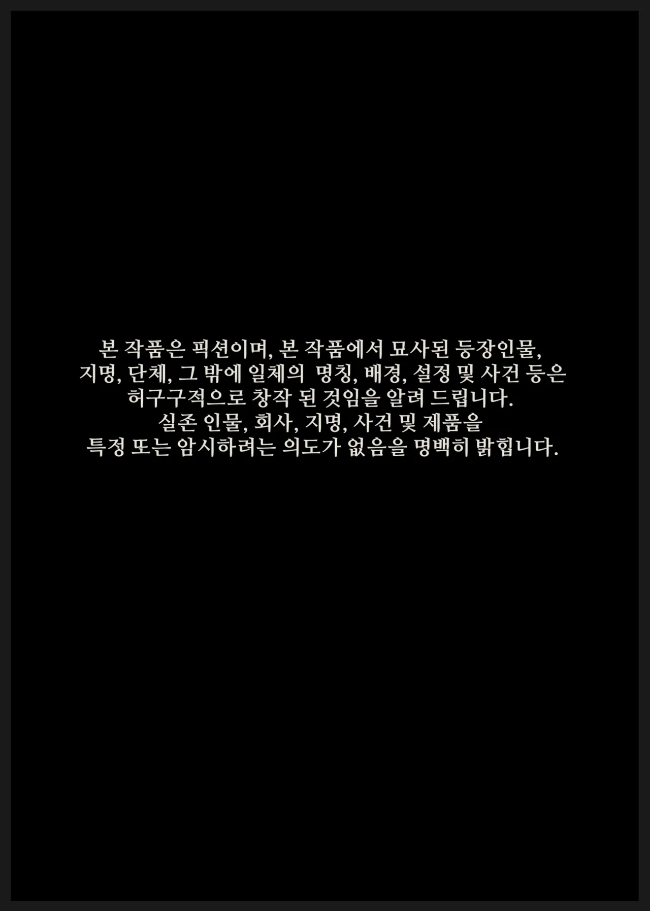 한사랑기획 육변기 길윤정03 page 2 full
