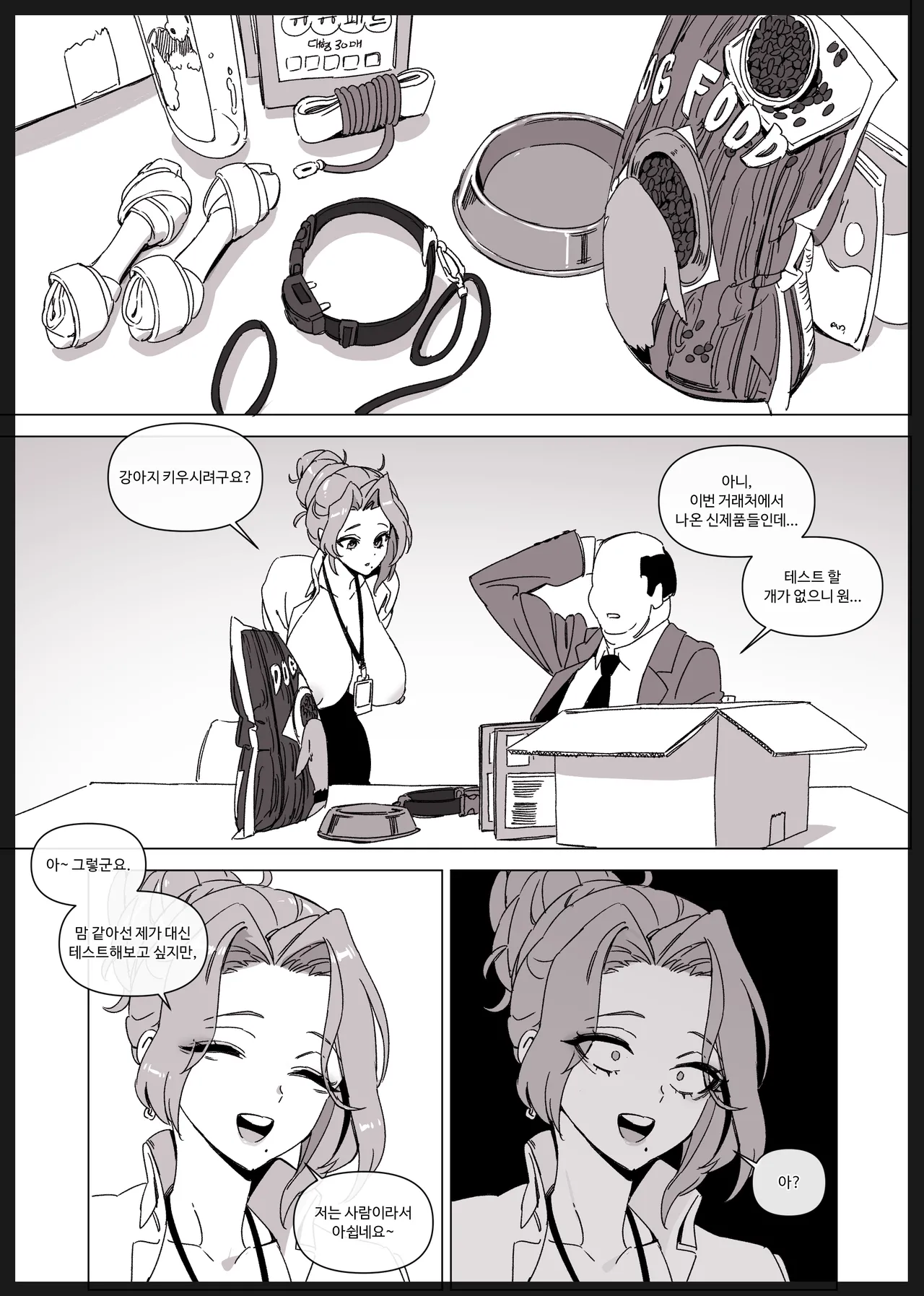 한사랑기획 육변기 길윤정03 page 3 full