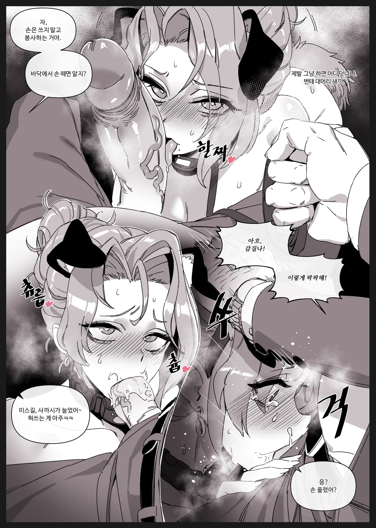 한사랑기획 육변기 길윤정03 page 6 full