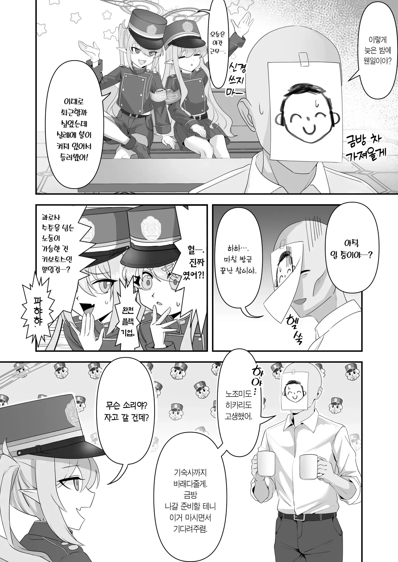 Iyashi no Puniman Tokkyuu Ressha Koakuma Futago ga Mairimasu | 힐링의 말랑보지 특별열차 소악마 쌍둥이가 찾아갑니다 page 4 full