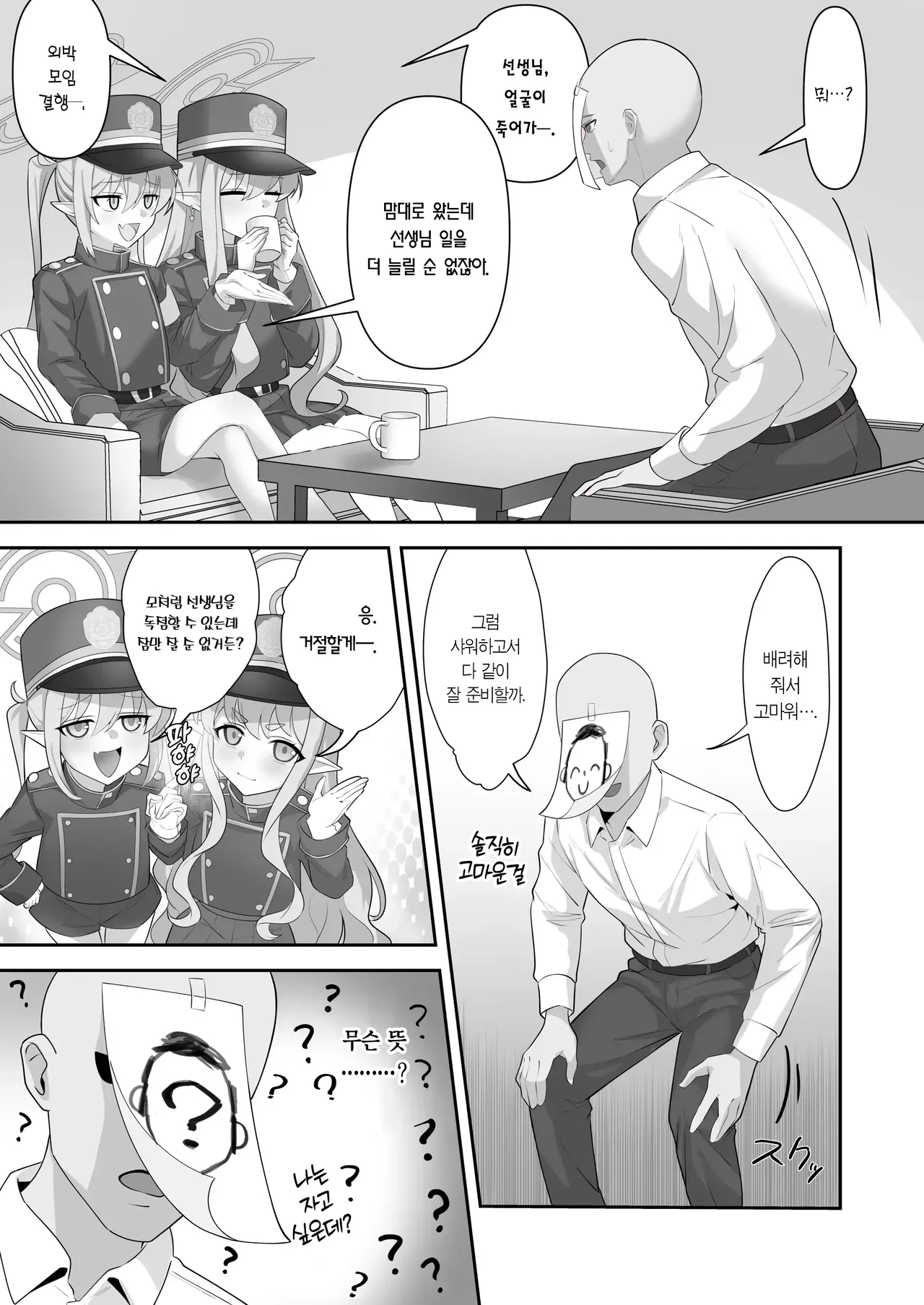 Iyashi no Puniman Tokkyuu Ressha Koakuma Futago ga Mairimasu | 힐링의 말랑보지 특별열차 소악마 쌍둥이가 찾아갑니다 page 5 full