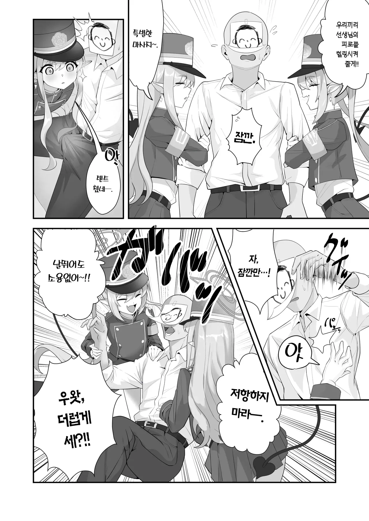 Iyashi no Puniman Tokkyuu Ressha Koakuma Futago ga Mairimasu | 힐링의 말랑보지 특별열차 소악마 쌍둥이가 찾아갑니다 page 6 full