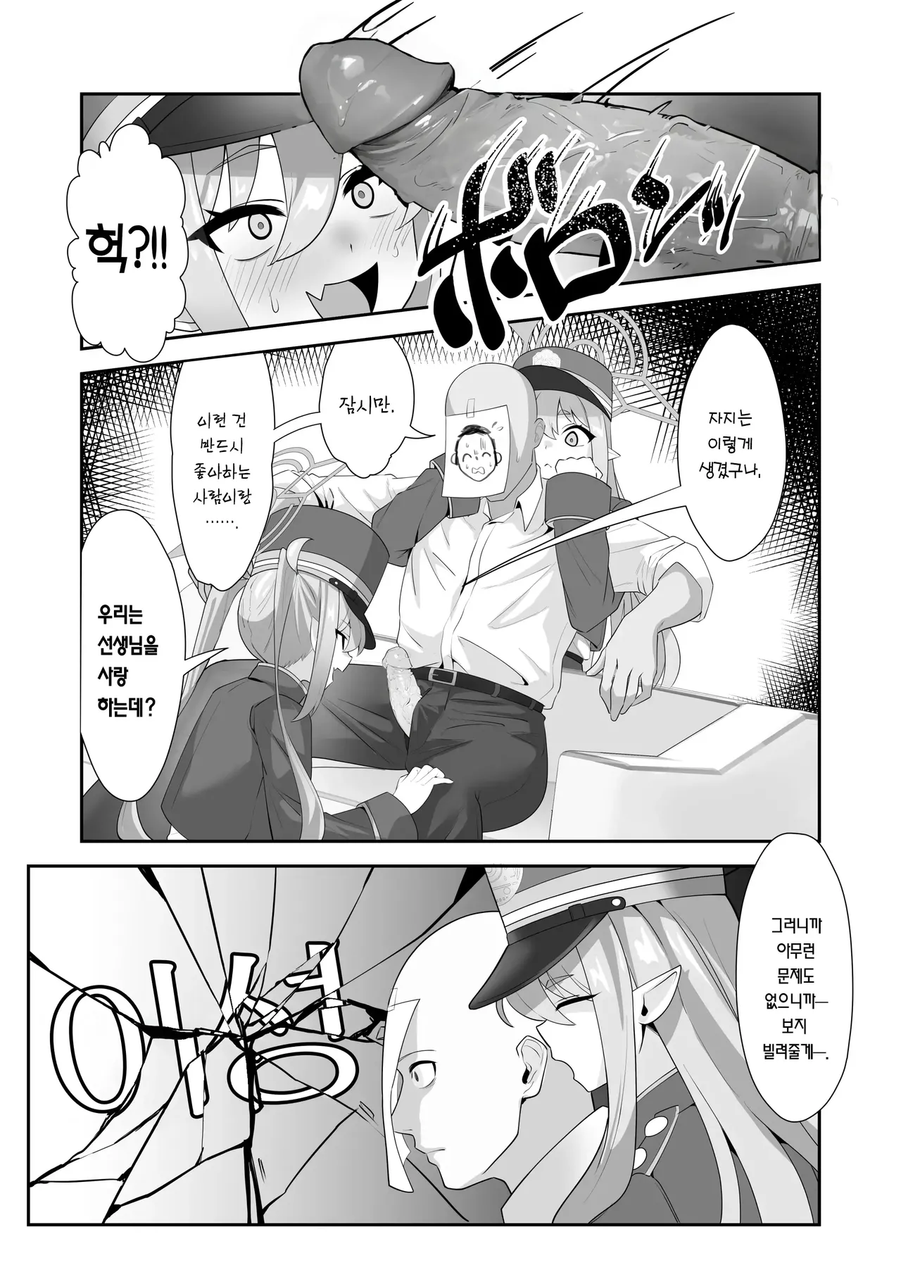 Iyashi no Puniman Tokkyuu Ressha Koakuma Futago ga Mairimasu | 힐링의 말랑보지 특별열차 소악마 쌍둥이가 찾아갑니다 page 7 full