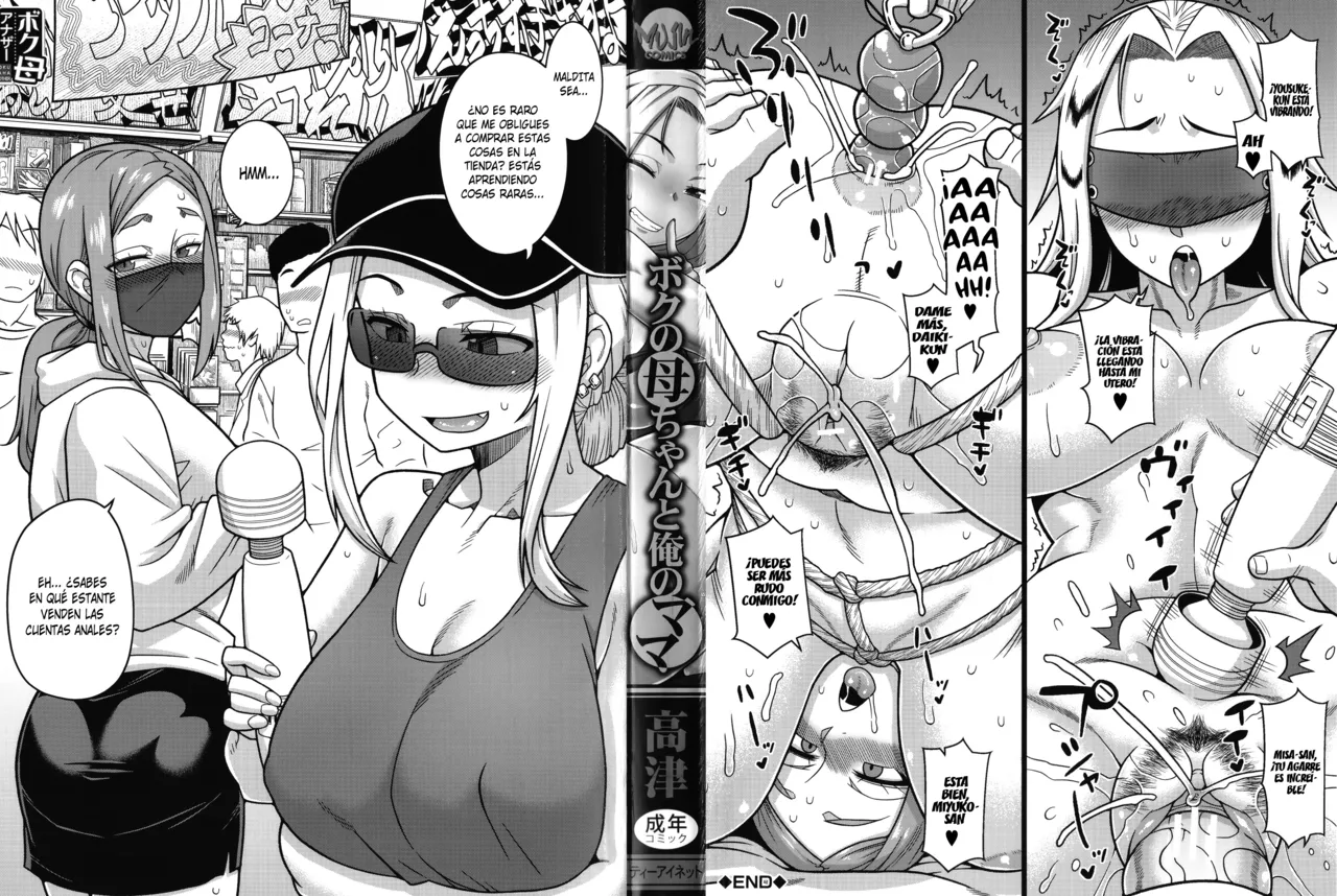Boku no Kaa-Chan to Ore no Mama + Denshi Shoseki Tokuten Chara Settei Shuu page 4 full