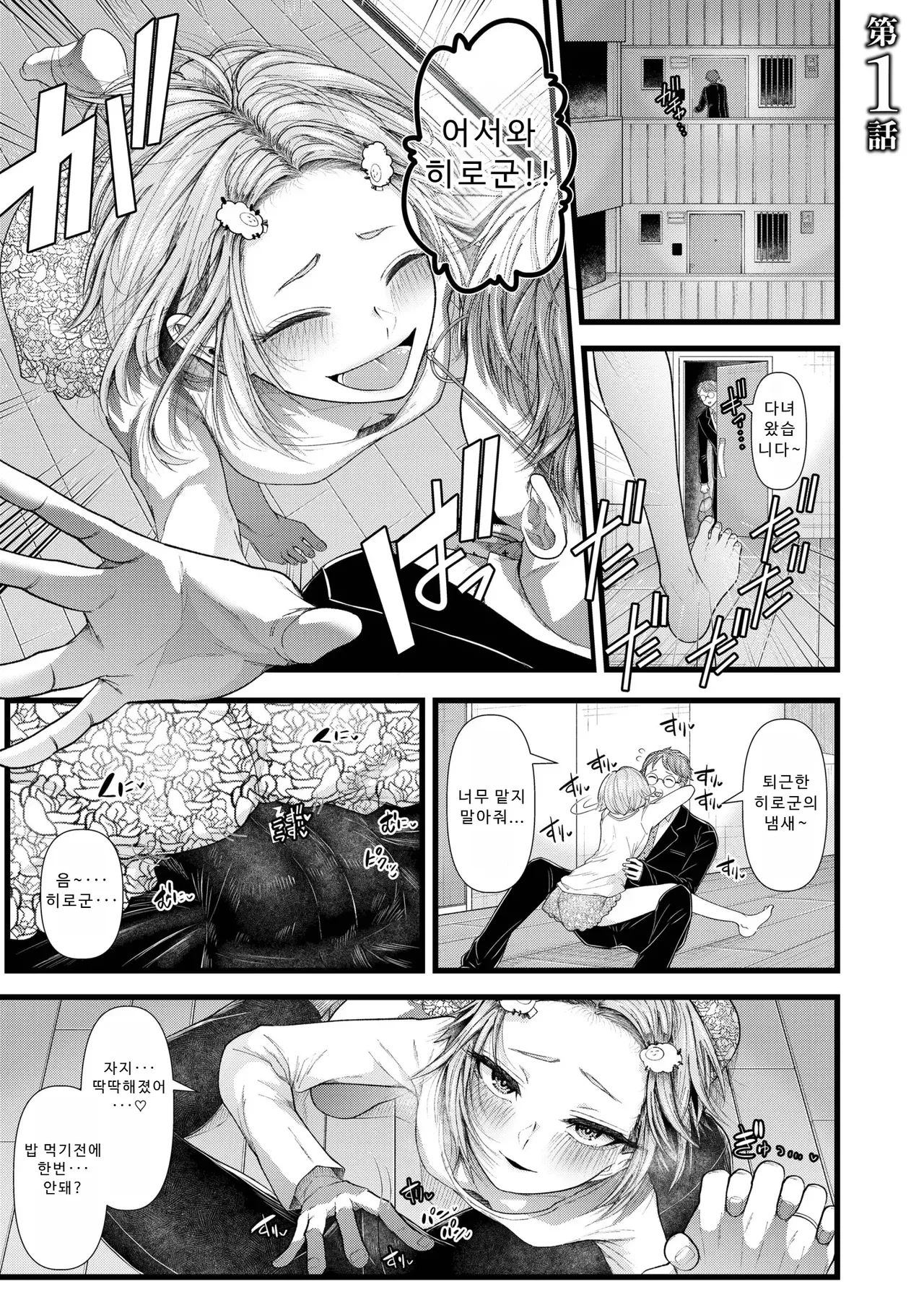 Ienai Seishun Geki ~Hatsukoi Aite to no NTR Shisshin Sex~ | 말할 수 없는 청춘극 ~첫사랑 상대와의 NTR 실신 섹스~ page 3 full