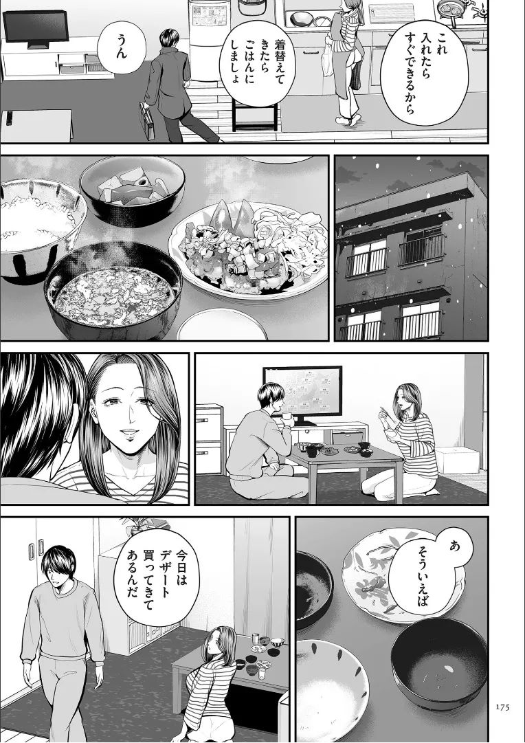 Eigyosakino yuukosan tokubetsuhen page 6 full