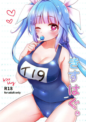 KissHug. cover
