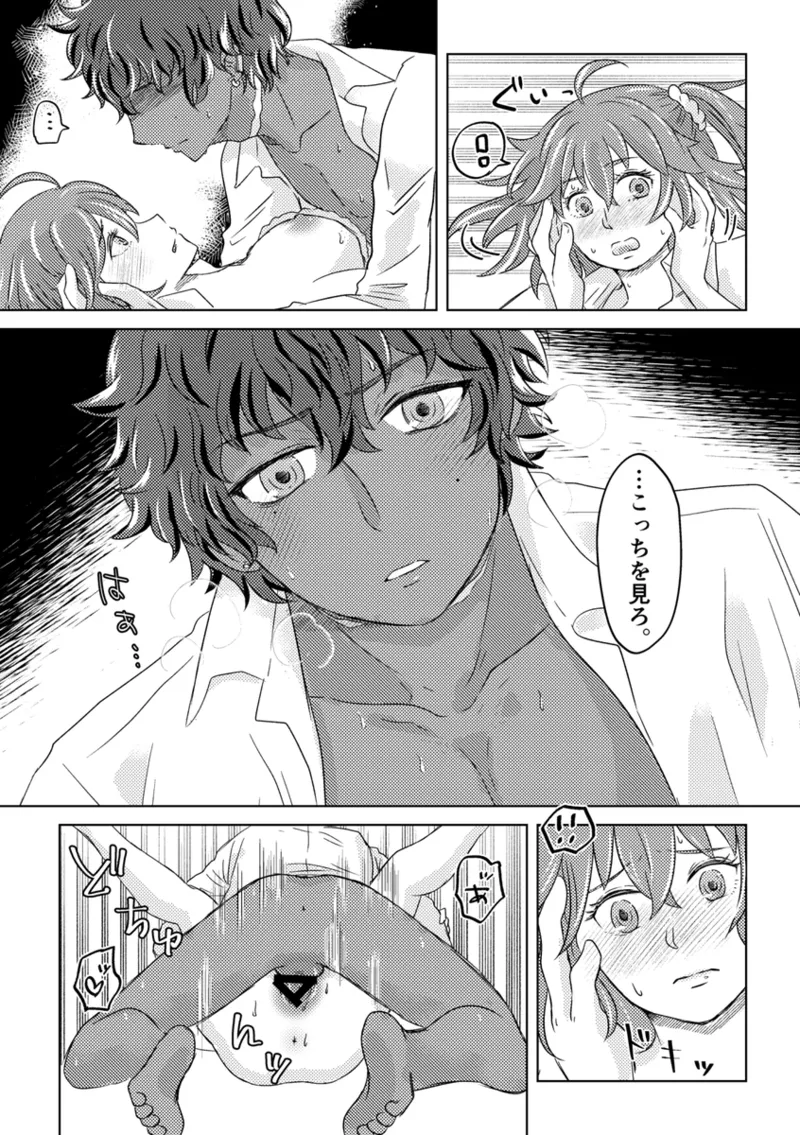 -me to me page 3 full