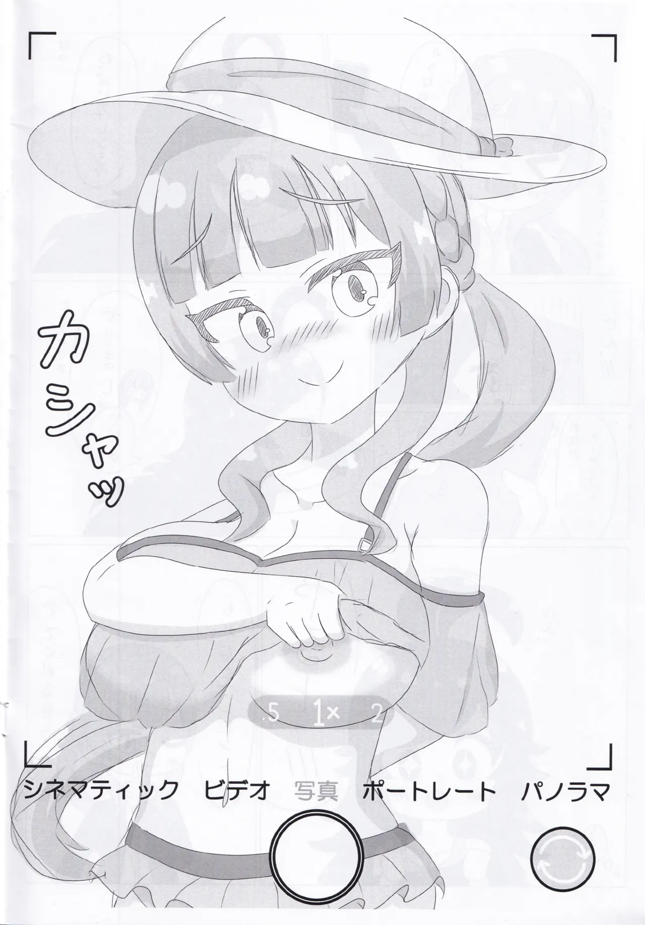 O.N.G.E.K.I. Shooters Oppai Challenge page 4 full