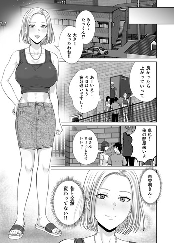 hoshiduki melon cover