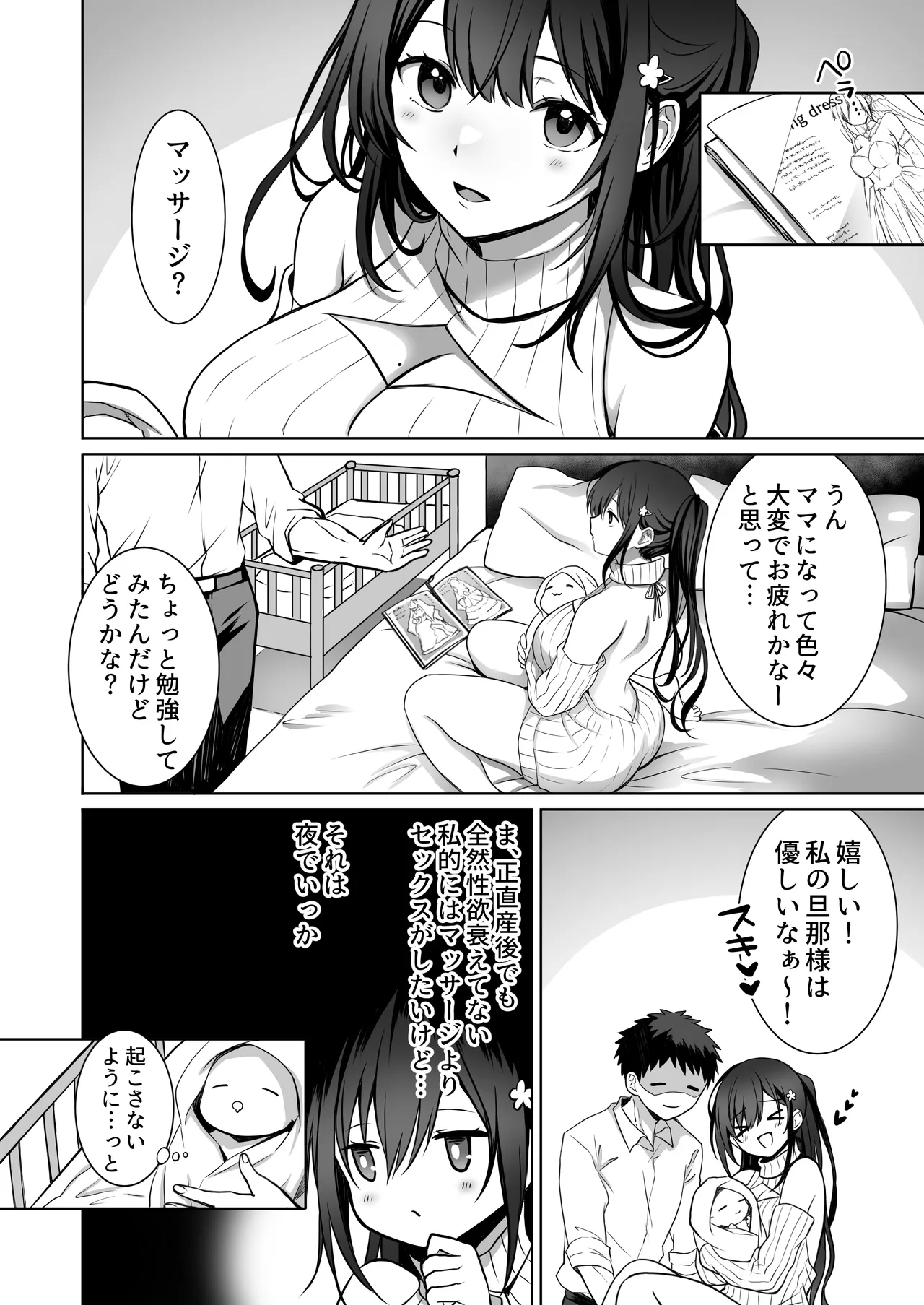 Doutei Daisuki Jogakusei-chan, Zetsurin Doutei ni Haiboku suru -Third Time is Fate- page 3 full