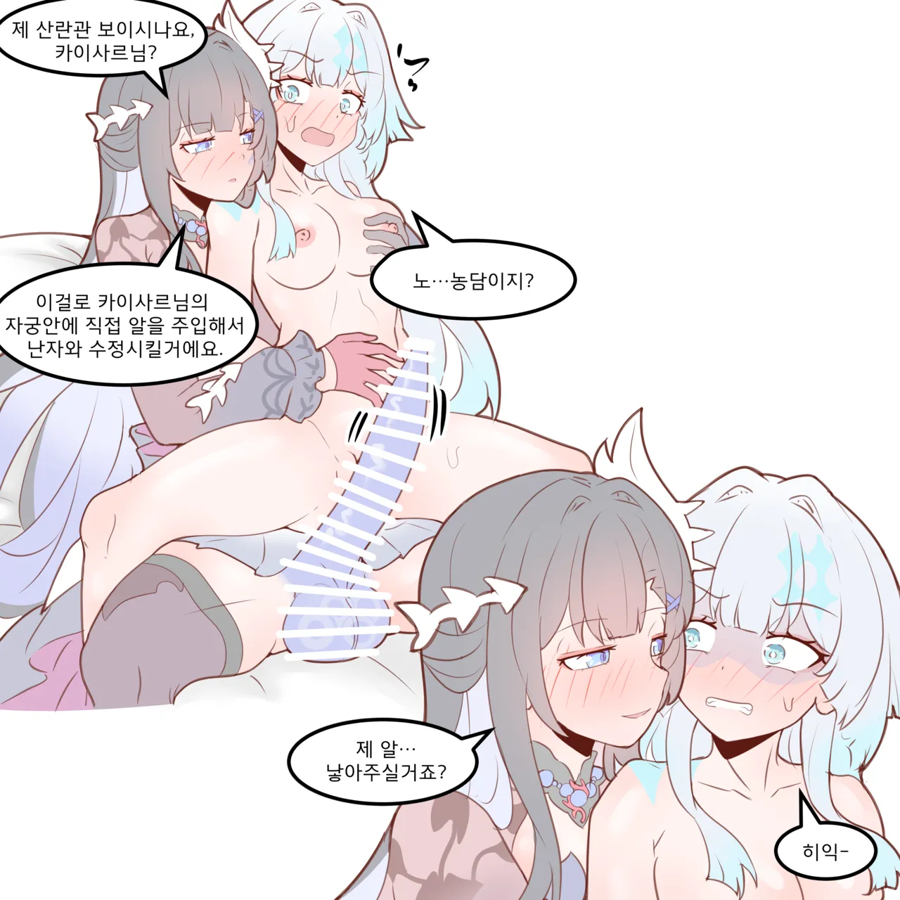 Physisyoon page 9 full