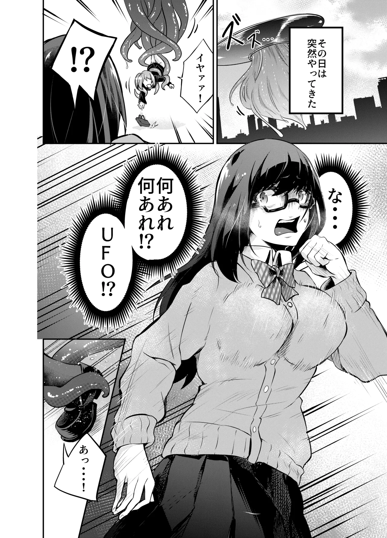 Kyonyuu no jimi meganekko ga syokusyu de kairakuochi suru hanashi page 3 full