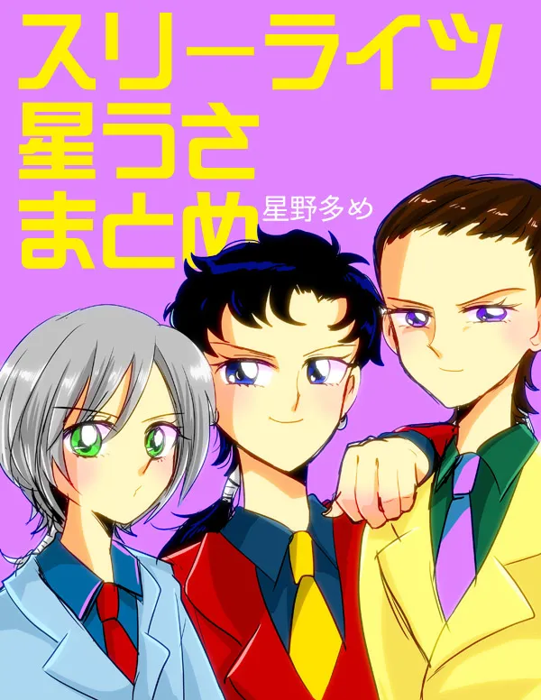 Artist:♪ page 1 full