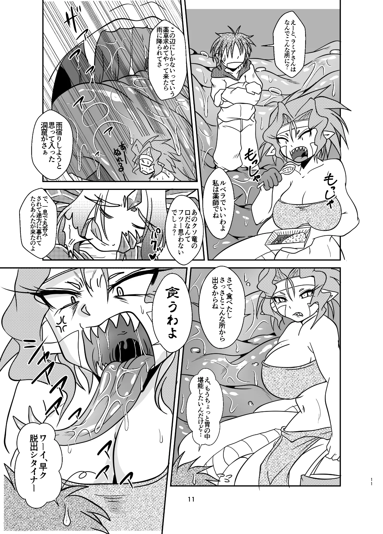 Koryu-san to Full Tour page 10 full