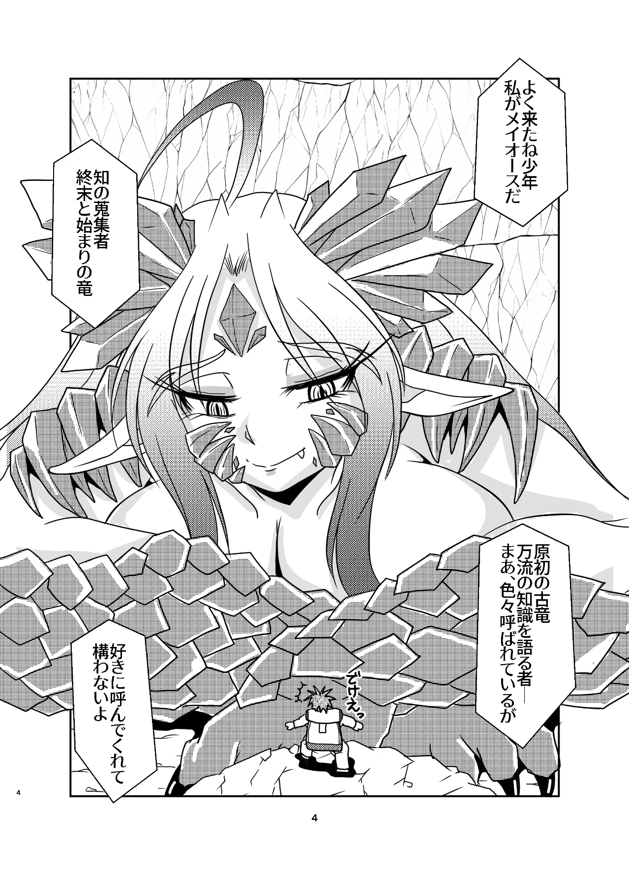 Koryu-san to Full Tour page 3 full