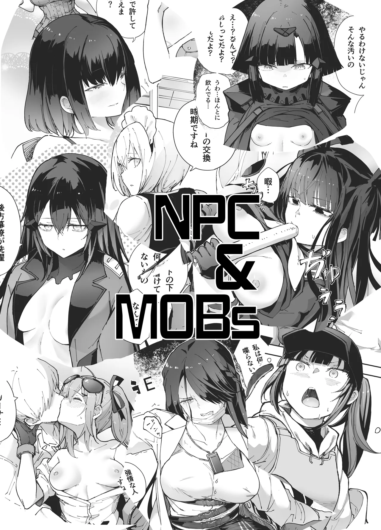 NPC&amp;MOBs page 1 full