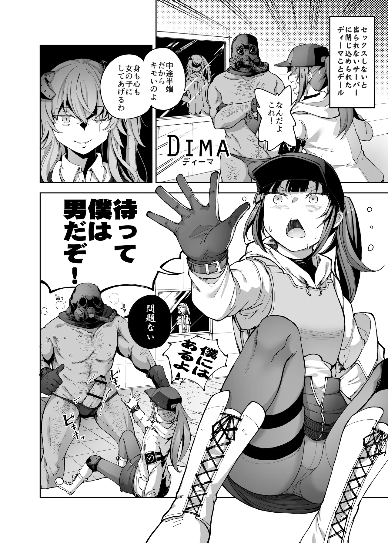 NPC&amp;MOBs page 10 full