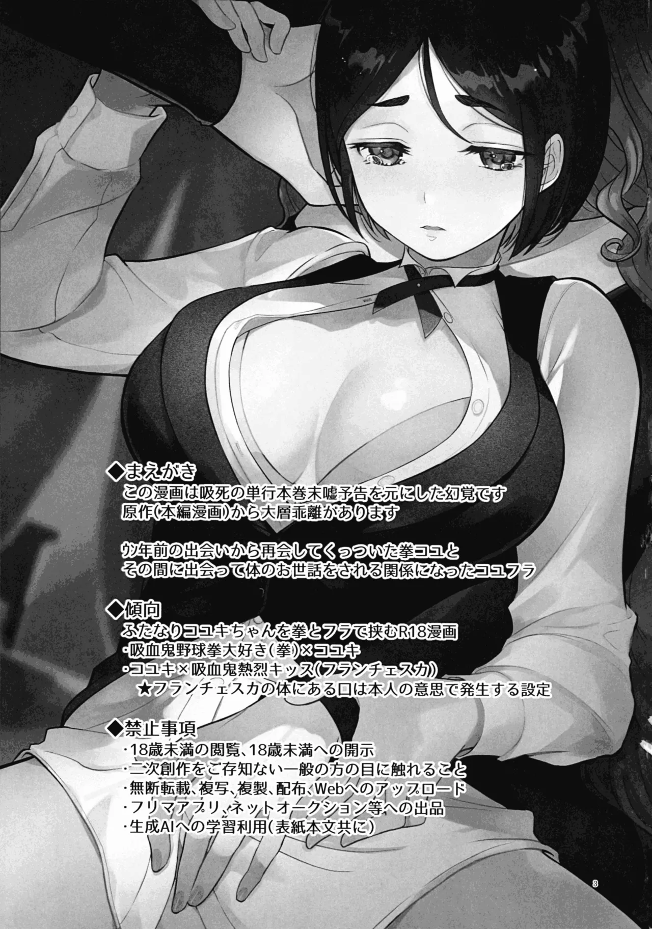 Futari-gakari page 3 full