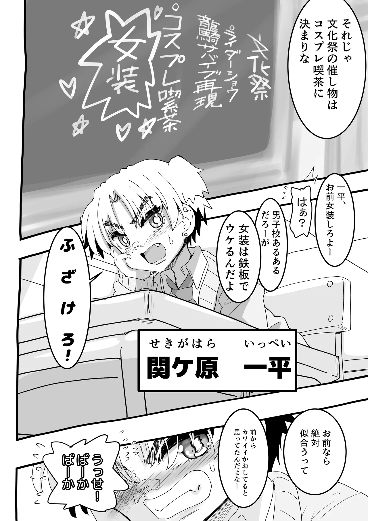 Akuma ga Kitarite Gyakuanaru! page 1 full