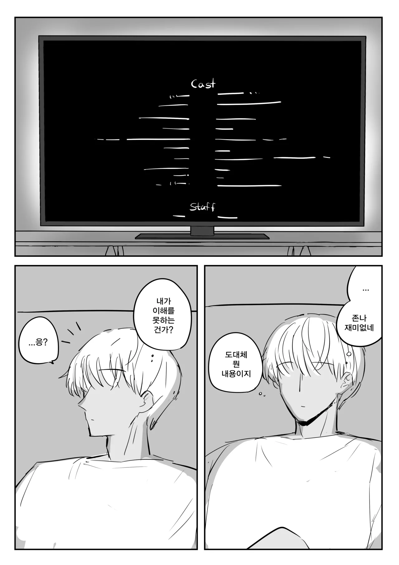 금태양이 새엄마 마구 따먹는 망가...manga page 3 full