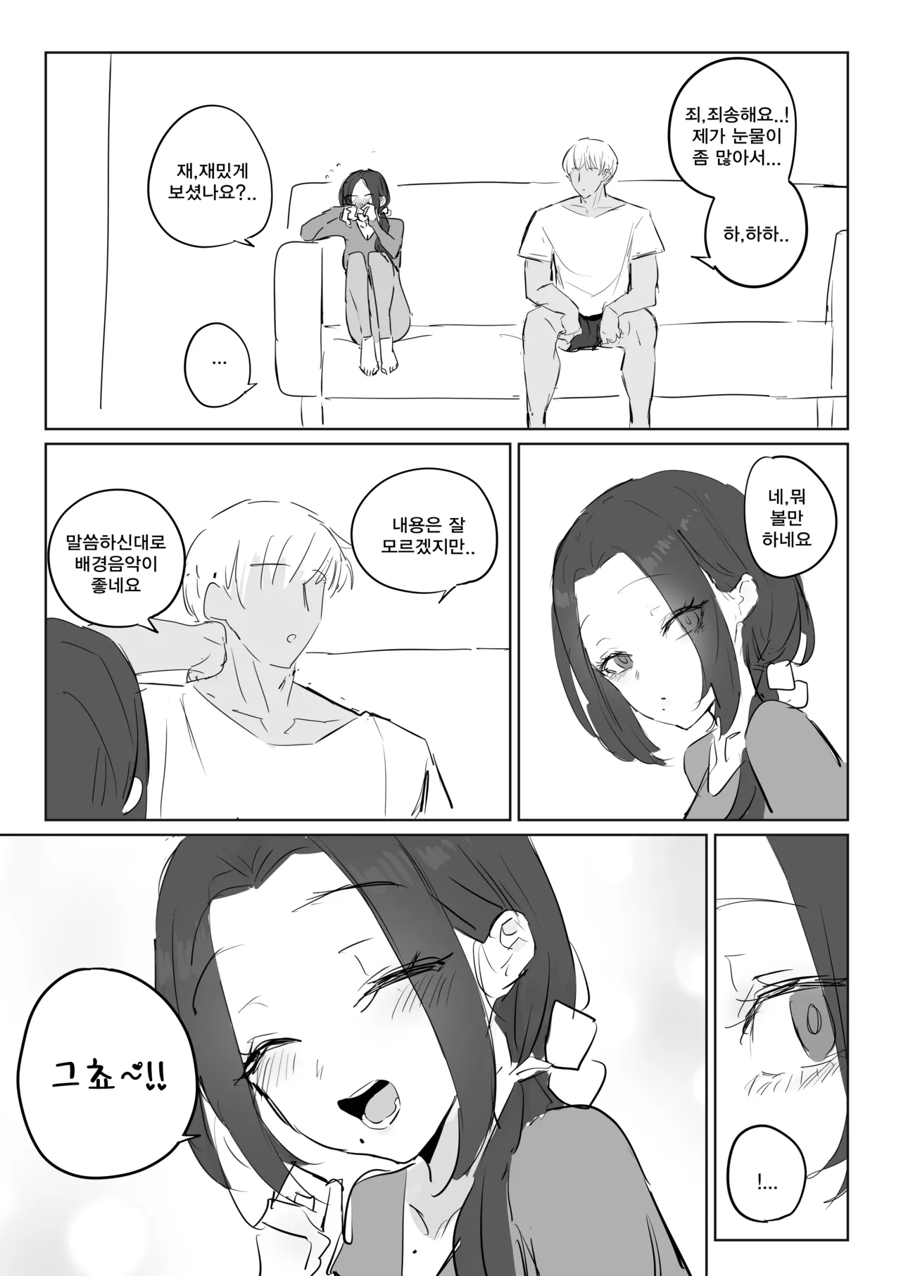 금태양이 새엄마 마구 따먹는 망가...manga page 5 full