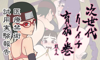Jisedai Kunoichi Ikusei no Maki Sarada Hen Iryou Kinjutsu Shiyou Jikken Houkoku cover