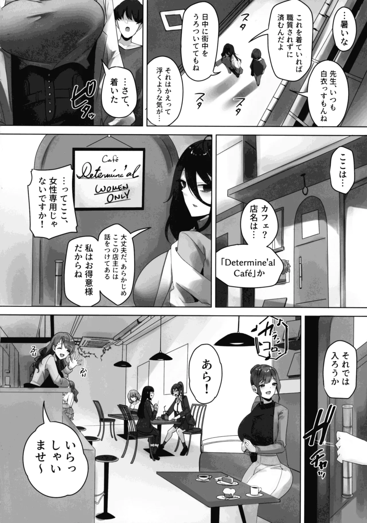 Nano Machine Touyo ni Yoru Tanmatsuka Josei Kotaigun e no Sousa Kanousei ni Kan suru Shokousatsu page 6 full