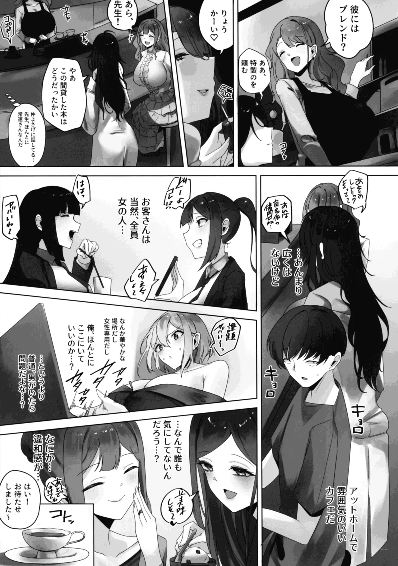 Nano Machine Touyo ni Yoru Tanmatsuka Josei Kotaigun e no Sousa Kanousei ni Kan suru Shokousatsu page 7 full