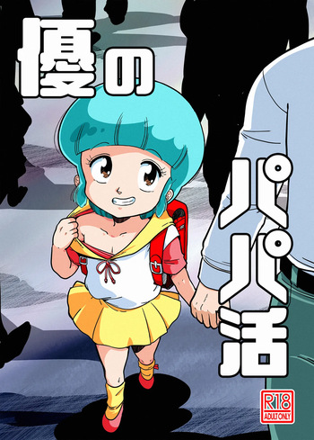 Yu's Sugar Daddy cover
