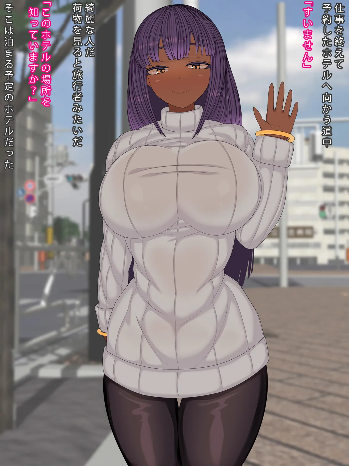 Kankou ni Kita Gaikokujin to Nakayoku Naru Houhou page 3 full