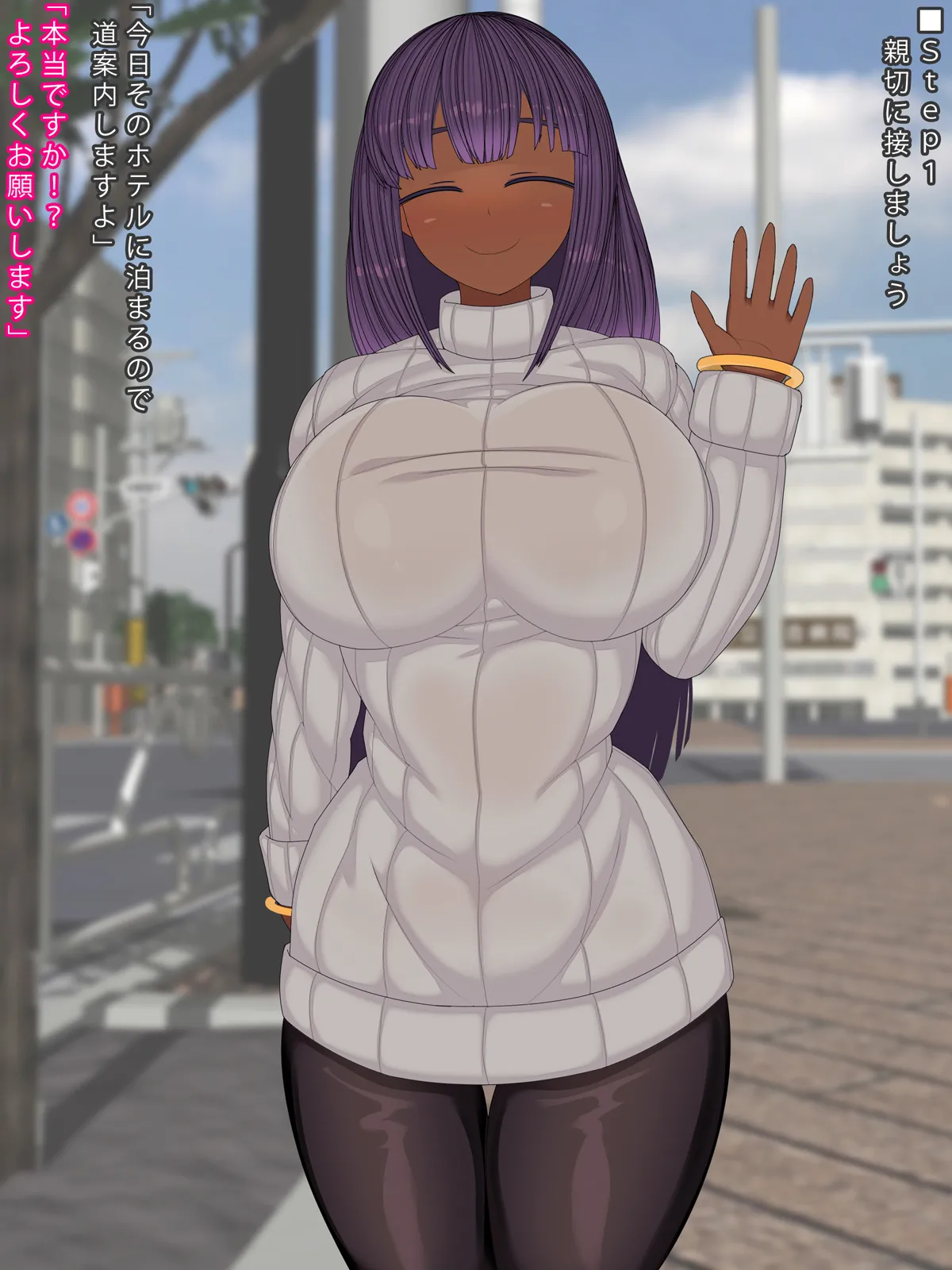 Kankou ni Kita Gaikokujin to Nakayoku Naru Houhou page 4 full