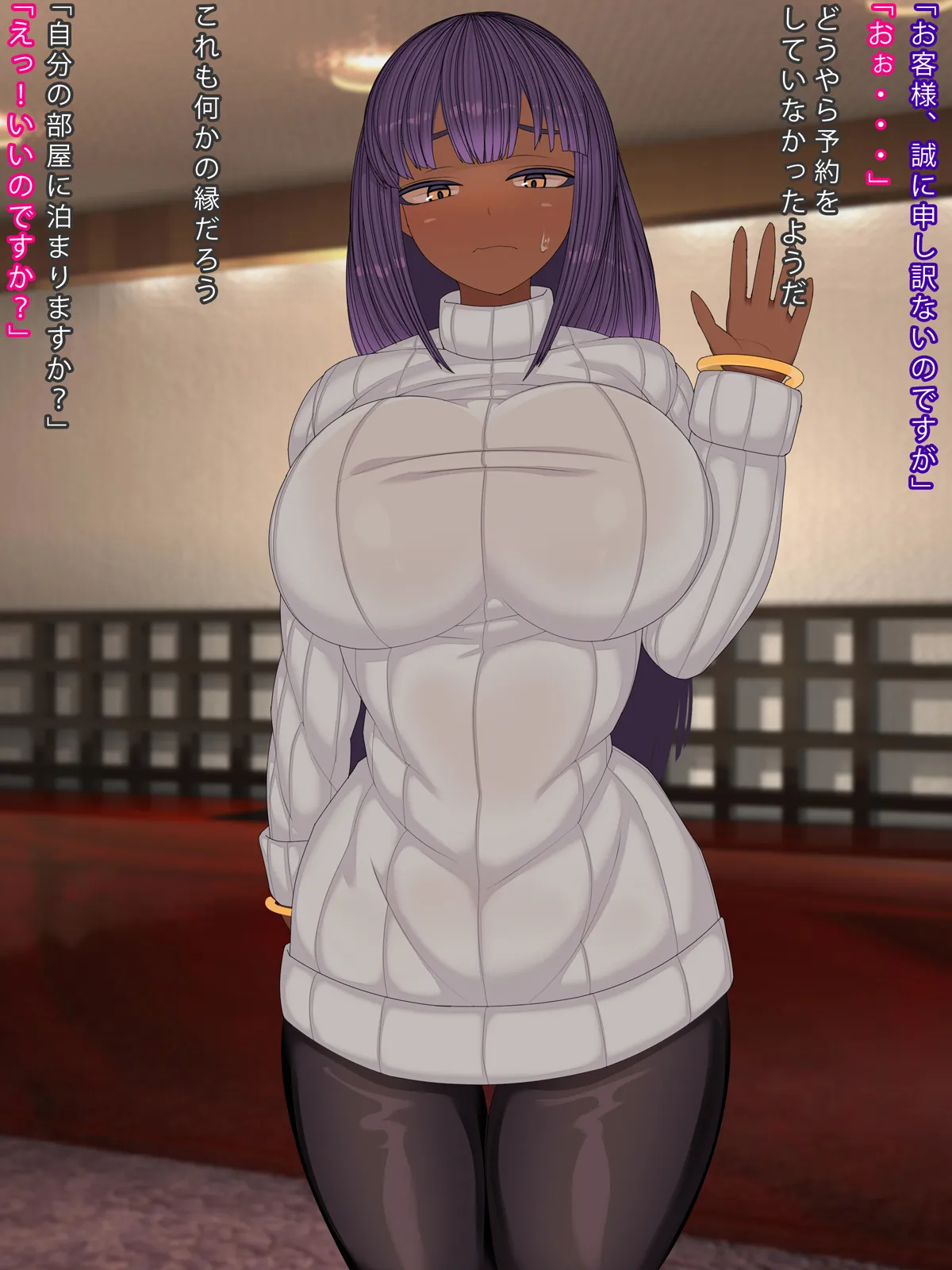 Kankou ni Kita Gaikokujin to Nakayoku Naru Houhou page 5 full