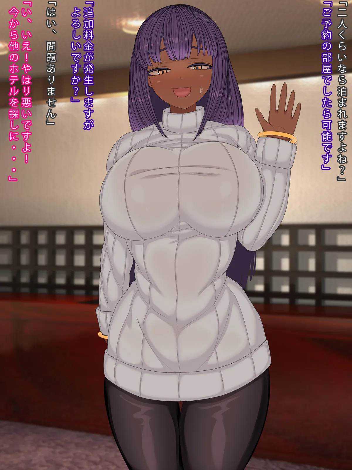 Kankou ni Kita Gaikokujin to Nakayoku Naru Houhou page 6 full