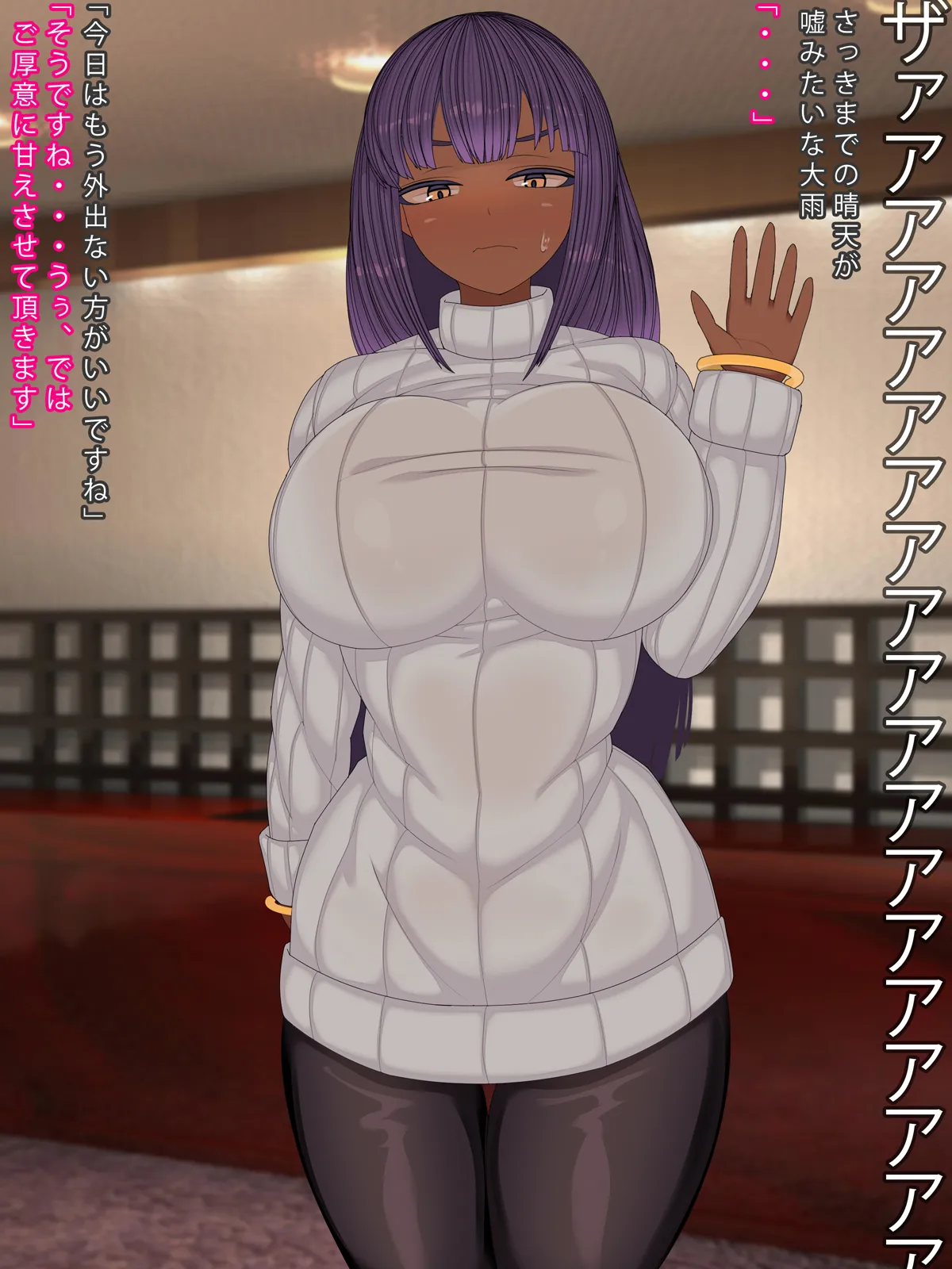 Kankou ni Kita Gaikokujin to Nakayoku Naru Houhou page 7 full