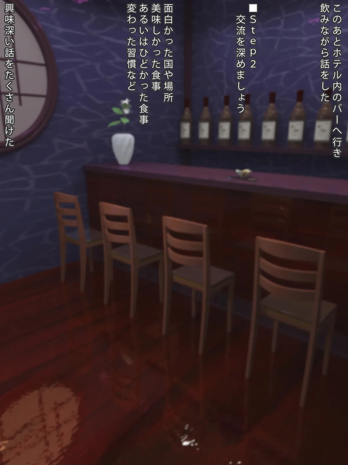 Kankou ni Kita Gaikokujin to Nakayoku Naru Houhou page 8 full